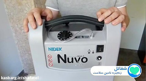 آشنایی با دستگاه اکسیژن ساز 5 لیتری نایدک Nidek Nuvo Lite