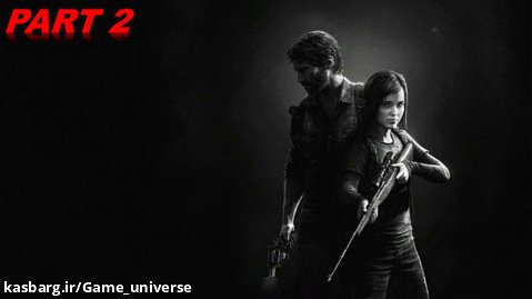 THE LAST OF US REMASTERED GAMEPLAY PS4 PART 2 گیم پلی قسمت دوم