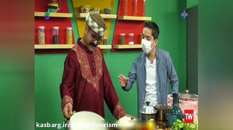 جغور بغور زنجان با دستپخت وحید نوربهمنی