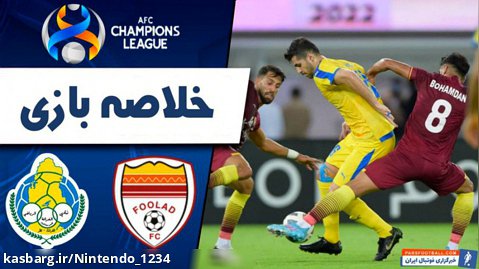 فولاد خوزستان 0–0 الغرافه | خلاصه ی بازی فوتبال | لیگ آسیا
