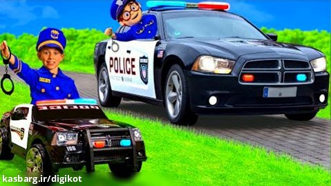 اسباب بازی های بزرگ - بازی بچه ها با ماشین های پلیس کوچک و واقعی
