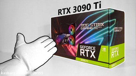 جعبه گشایی و آنباکسینگ کارت گرافیک Nvidia RTX 3090 Ti - یک GPU هیولا! ± گیم پلی
