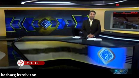 اعلام قیمت هروئین؛ شیشه و تریاک توسط خبرنگار صداوسیما در گزارش بیست و سی!!