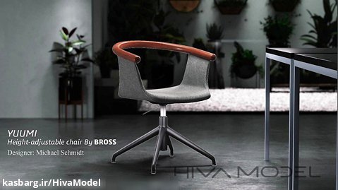 انمیشین  مبلمان یامی از برند براس (bross) ایتالیا، ساخته شده توسط شرکت هیوا مدل