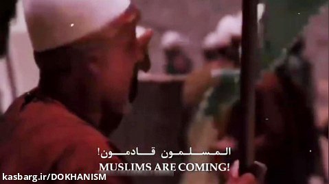 هشدار هشدار! مسلمانان آمدند!!