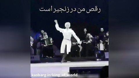 رقص آذری و ترکی