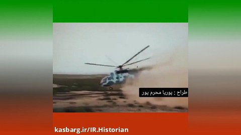 موزیک ویدیو زیبا از ستاد مشترک ارتش جمهوری اسلامی ایران