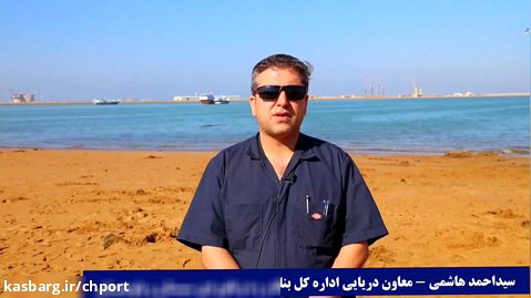 پاکسازی ساحل توسط پرسنل اداره کل بنادر و دریانوردی سیستان و بلوچستان