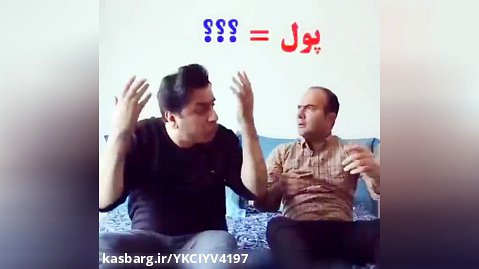 پول چند اسم دارد ههههههههههههههههههه