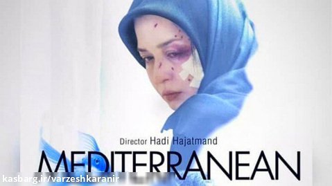 برشی از فیلم سینمایی #مدیترانه؛ شکایت شما رو به ابوحامد می کنم!