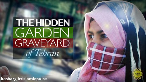 The Hidden Garden Graveyard of Tehran | Howza Life