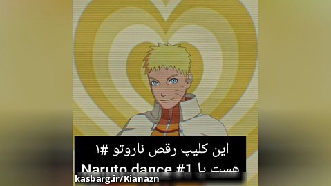 Naruto dance #1