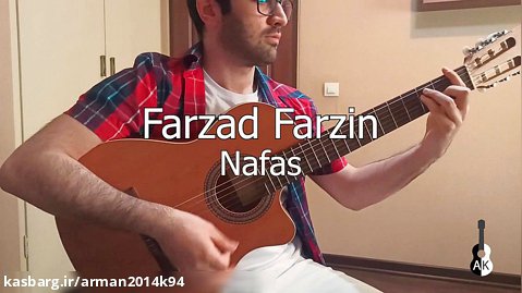 Farzad Farzin (Nafas) | فرزاد فرزین (نفس)