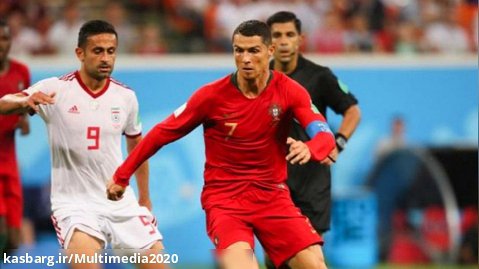 دیدار خاطره انگیز  / ایران - پرتغال / جام جهانی 2018