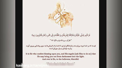 دعای زیبا و آرام بخش جوشن کبیر (فراز 61 تا 65) با صدای ابوبشیر