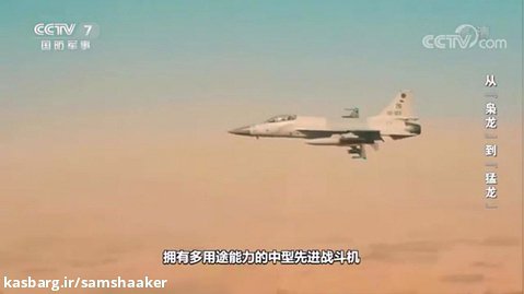 جنگنده چینی JH7