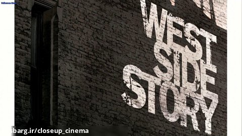 نقد و بررسی فیلم " داستان وست ساید " (West Side Story)