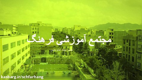 ویژه برنامه  جشن میلاد امام حسن / افطاری - نوحه خوانی -مسابقه لیزرتگ