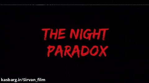 فیلم "تناقض شب" روانشناسی و جنایی