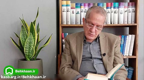 یک ماه با سعدی در بهخوان: سعدی خوانی دکتر اسماعیل امینی شاعر و طنزپرداز
