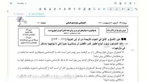 تحلیل آزمون قلمچی درس عربی اختصاصی دوازدهم انسانی 2 اردیبهشت 1401 قسمت 1