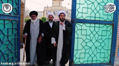 تجلیل از خانواده های روحانیون فعال حاشیه شهر مشهد