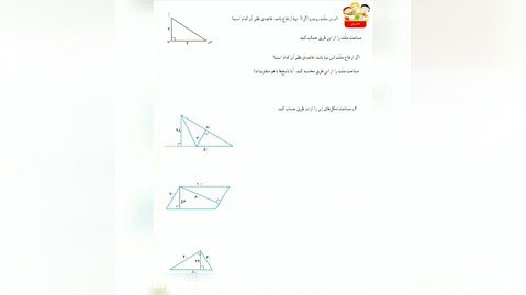 تمرینات صفحه ۱۳۳ کتاب ریاضی چهارم
