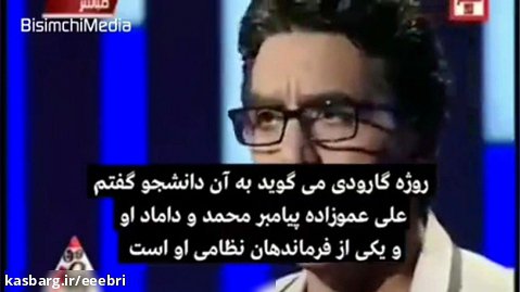 معرفی کوتاه امام علی علیه السلام توسط تلویزیون مصر  به نقل از روژه گارودی