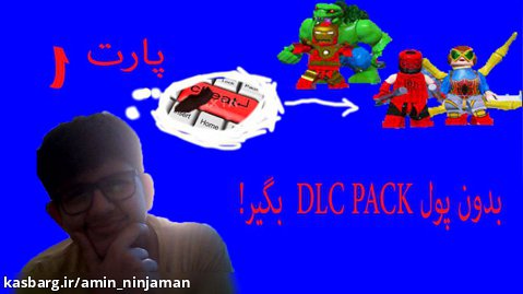 معرفی DLC pack های بازی لگو مارول 2  پارت 1