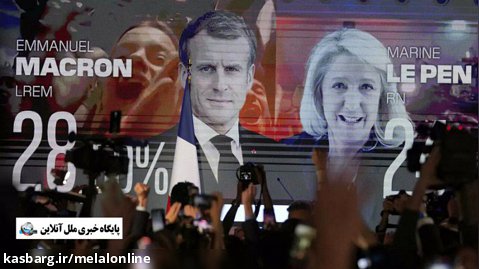 انتخاب مکرون پاریس را به آشوب کشاند