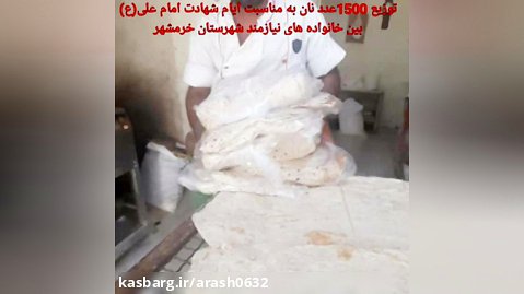 توزیع نان صلواتی در شب های قدر 1401