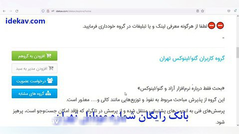 بانک شماره موبایل تهران رایگان
