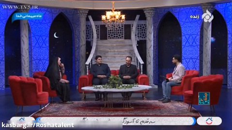 حضور مدیران مجموعه روشا در برنامه جشن رمضان کانال ۵