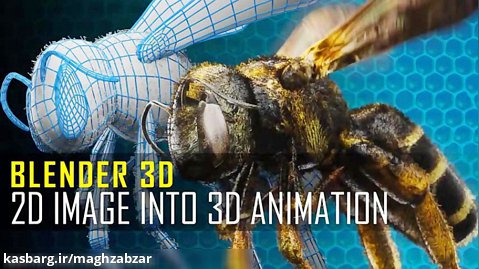 آموزش ساخت انیمیشن سه بعدی از تصویر دوبعدی در بلندر