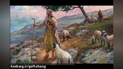 موسی و شبان