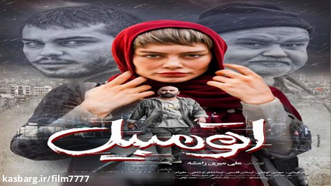 دانلود فیلم جنجالی سینما ایران ! | فیلم اتومبیل