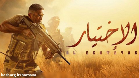 روایتی واقعی از مبارزه یک قهرمان مصری  در برابر داعش : سروان احمد صابر المنسی
