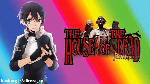 یادش بخیر!(!The House Of The Dead:Remake) گیم پلی کامل