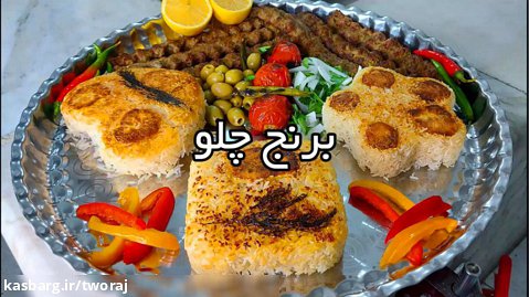 طرز تهیه برنج ساده ایرانی رستورانی چلو کته