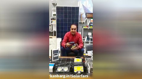 دیوارکوب خورشیدی