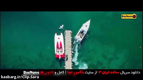 دانلود سریال ساخت ایران 3قسمت 1 تا 9 نهم (فیلم ساخت ایران امین حیایی) طنز