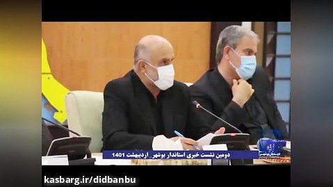 عدم اعتماد استاندار بوشهر به جوانان