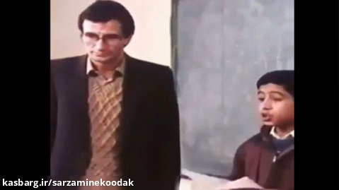 برشی از فیلم قصه های مجید (روز معلم)