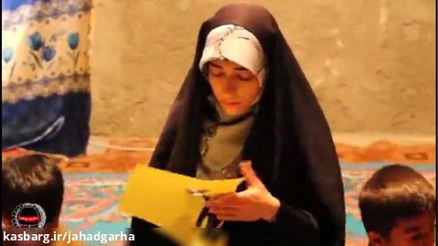 فعالیت خواهران جهادگر در گروه جهادی راهیان شهادت