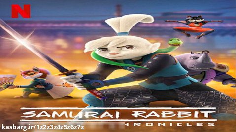 تریلر انیمیشن سریالی خرگوش سامورایی محصول : 2022 آمریکا