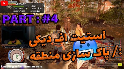 State Of Decay 1 Year One Edition PART 4 | استیت اف دیکی قسمت چهارم