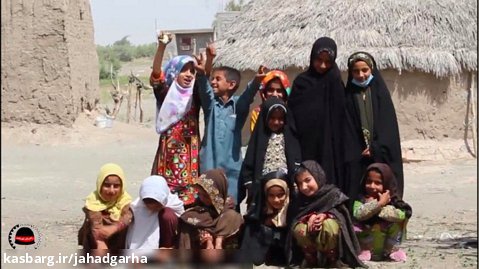 هجرت جهادی نوروز 1401 - اردوی جهادی سیستان و بلوچستان