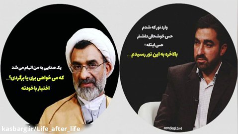 زندگی پس از زندگی - حمید اسدی - عبدالحسین خسرو پناه - فصل 1 قسمت 7 - 1399