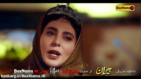 دانلود سریال جیران قسمت 13 سیزدهم جیران حسن فتحی سریال عاشقانه جیران