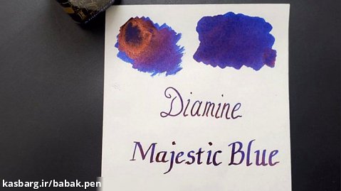 جوهر خودنویس دیامین شفق شمالی fountain pen ink diamine Majestic Blue